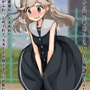 同級生の娘