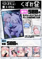 C107 お品書き【東7ホール I-09a くずれ荘】