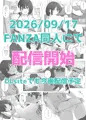 あざと可愛いレンタル彼女