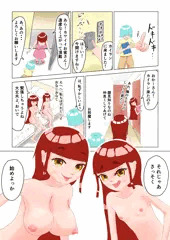 2P漫画 母子カイラン