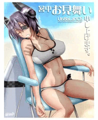 暑中お見舞いもうしあげ！