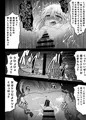 薬ヅケクロノススメＤＬ版