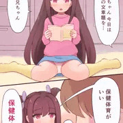 美咲ちゃんのおねがい
