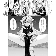 ココナちゃん…