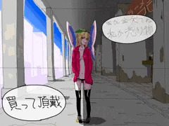 ニジエたんの売春画