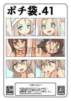 [BOOTH] ポチ袋.41