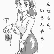 メス、メッチャよくキレるでぇ！