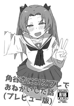 C107のおまけコピー本