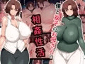 僕と双子のお母さんと相姦性活