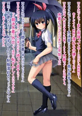 入梅の日に競泳水着で外出しナメクジオナニーするうちの子