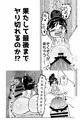ここはエロゲじゃないんだぞ！～ざぁこ♥サッカーでキックオフ！～