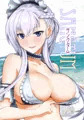 【C97新刊】サンクタム