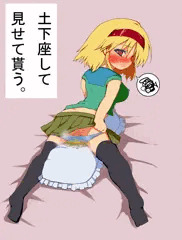 うちの看板娘のおしっこの拝み方
