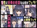 【宣伝】 僕を翻弄するヤバイやつ 【同人誌】