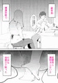 あなたがしてくれないから