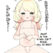 こずえちゃんとふわふわえっち