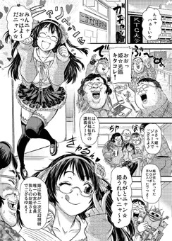 【圧殺】オタサーの姫を種付けプレス【処刑】