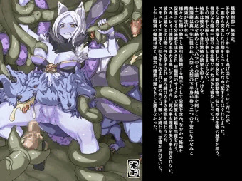 スキュレイvs触手