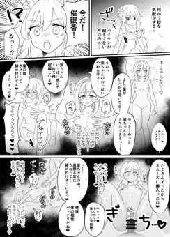 蛍ちゃんがご都合催眠術で…❤