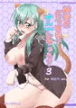 鈴谷とどうする?ナニしちゃう?3