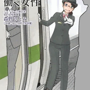 車掌さん全裸勤務