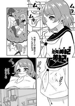 【おまんこ管理社会】3.アクメ違反者への罰則