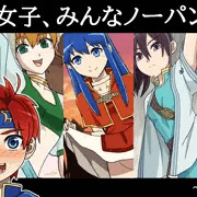 FEの女子、みんなノーパン説！？～封印の剣編～