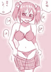 発情にこっち