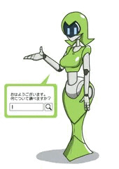 なんでも教えてくれるロボ