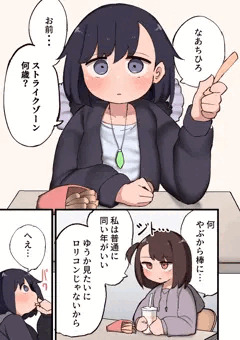 あたまわるいふたなり漫画④