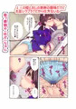 J☓姪っ娘はおじさんと 進んでSEXすべき！