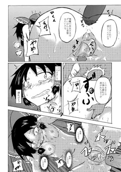 霊夢ちゃんのお尻を弄る漫画