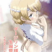 ダージリン様生誕祭り2023(Ver.2.5)