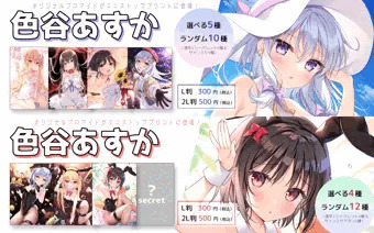 ミニストップコラボ開始！