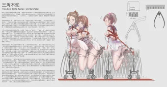 三角木蛇