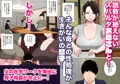 毎日お母さんで性欲処理！3
