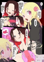 キュウちゃんとドレイミちゃんのエッチ漫画です