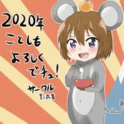 あけましておめでとうございます！！