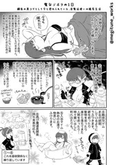 魔女デボラの1日