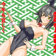 謹賀新年2023
