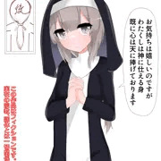 清貧聖女エロカルト堕ち