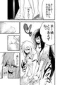 [新作]妻になった夫