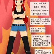 うちの子「芹澤 朱音」
