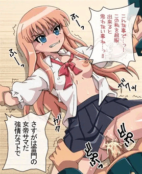 雷門の女帝
