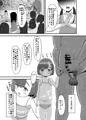 はじめての自由恋愛【サンプル】