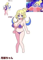 月娘ちゃん