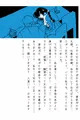 迅鯨ちゃん