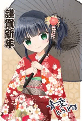 年賀状