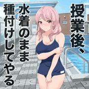 用務員の種付け計画〜丸山彩編〜①-1