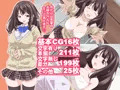惑星の後輩3 お姉ちゃんな後輩